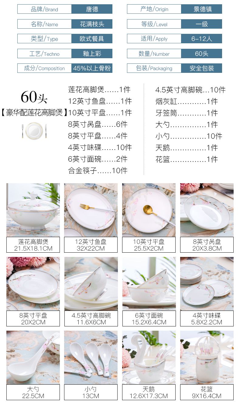 Ipads bowls disc suit household of Chinese style up phnom penh jingdezhen ceramic tableware suit contracted Europe type bowl dish combination