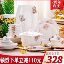 Tangde dish set Household simple European ceramic chopsticks Jingdezhen bone China tableware set Bowl and plate combination
