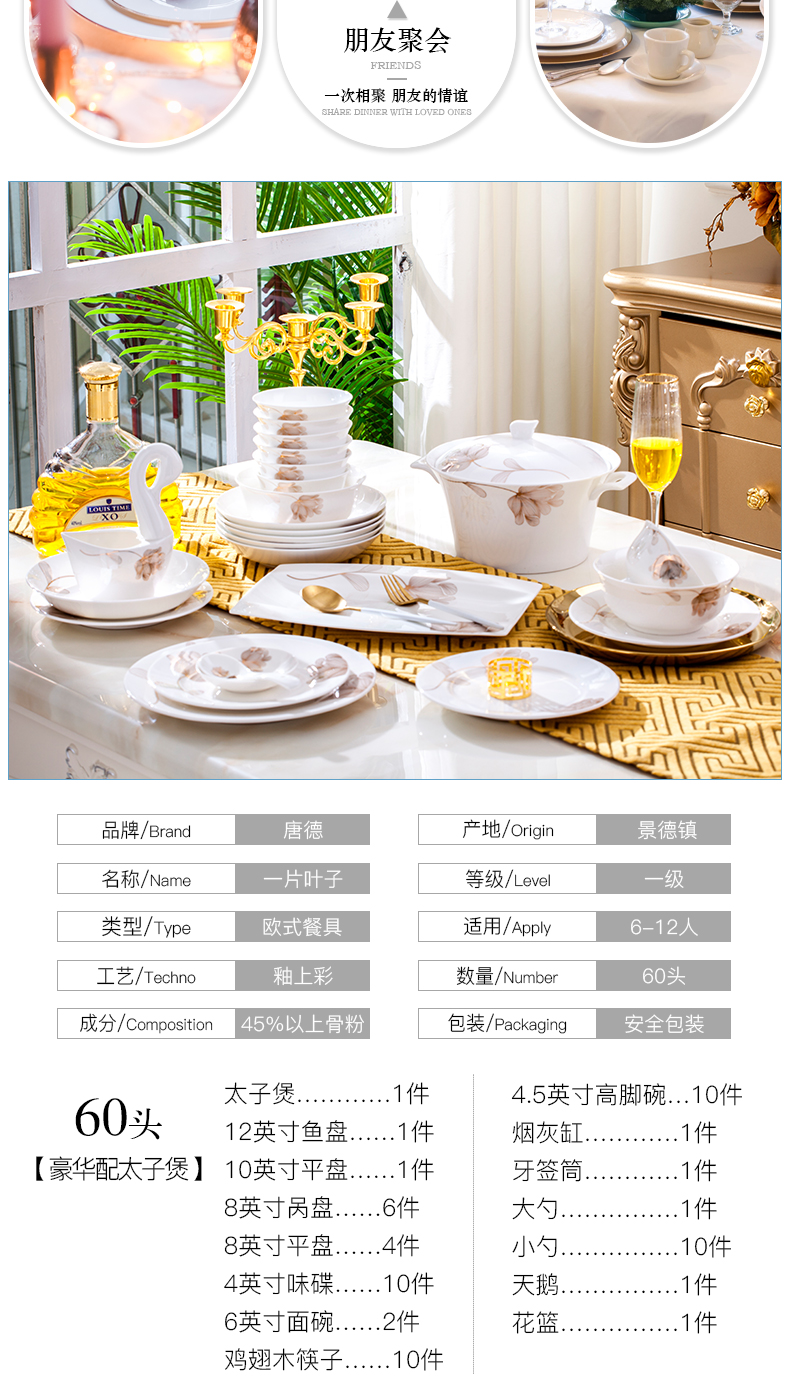 Tende dishes suit household contracted Europe type ceramic bowl chopsticks jingdezhen ceramic tableware suit bowl dish combination