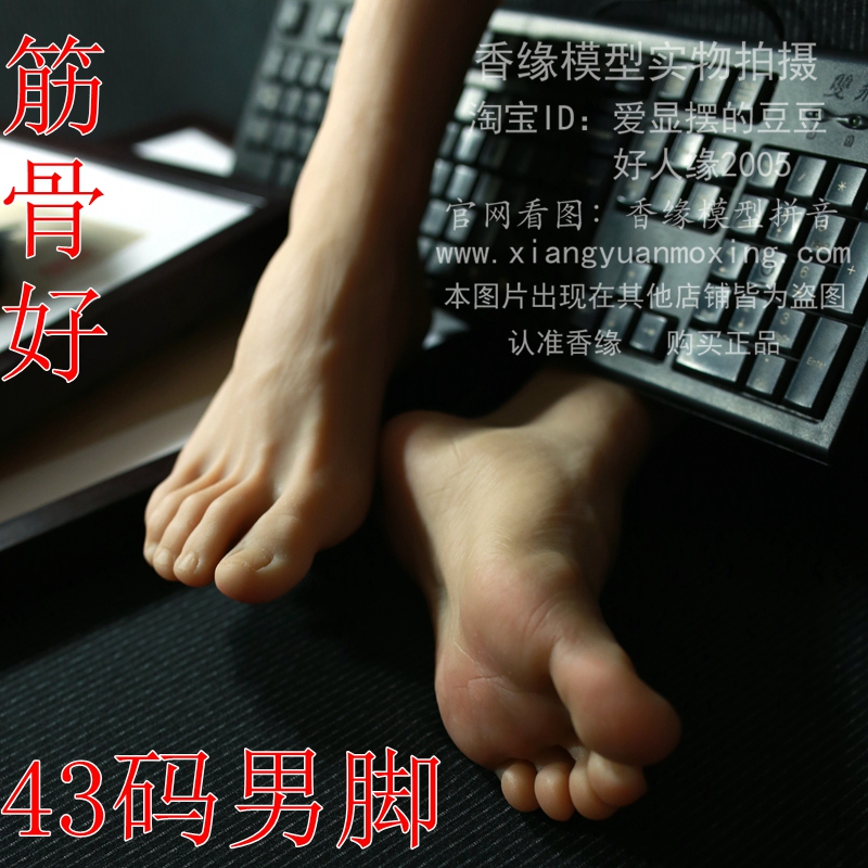Xiangyuan Model 43 Size Male Foot Simulation Model Foot Mold White Sock Model Mannequin Skeleton-Like Prop Shoe Stretcher