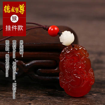 Natural red agate zodiac jade pendant necklace xuanlong sitting treasure men and women pendant pendant with certificate