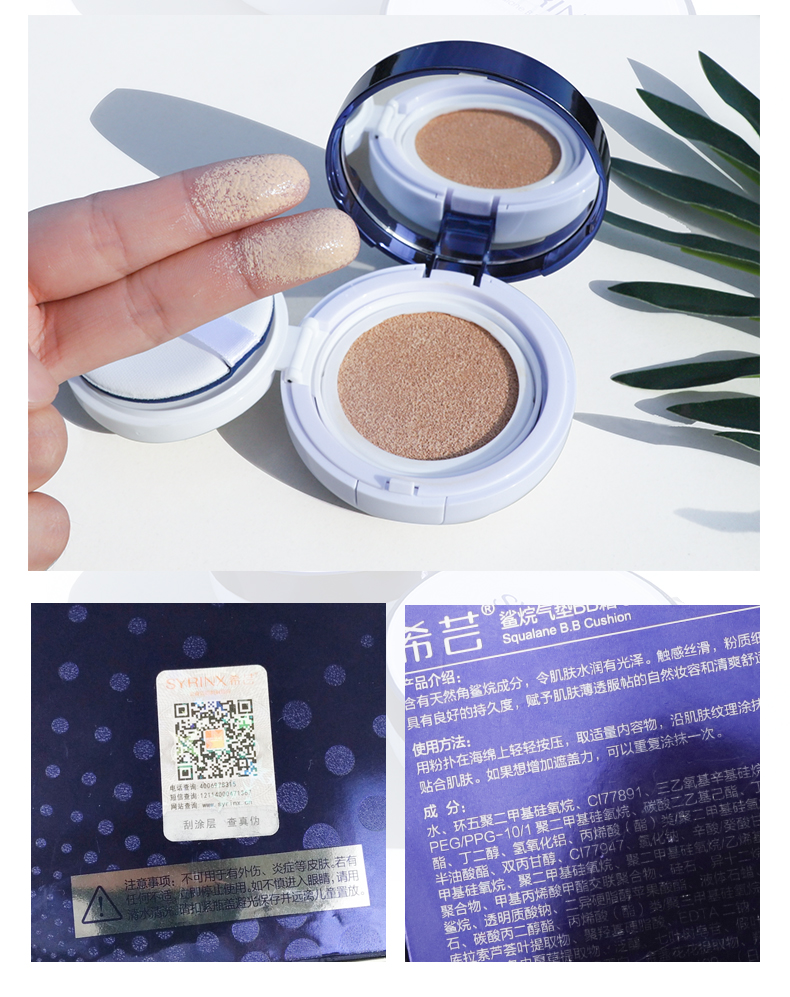 Kem dưỡng ẩm Hy Lạp squalane air BB cream nữ che khuyết điểm dưỡng ẩm lâu dài CC làm sáng màu da sinh viên thay thế chính hãng để gửi làm trắng pond's bb