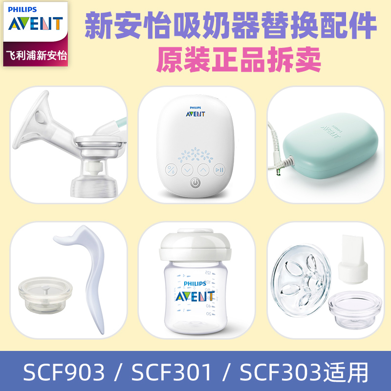 New Anyi Electric Suction Accessories 303 301 903 duck mouth valve petal three - pass - duck - tube host body power supply