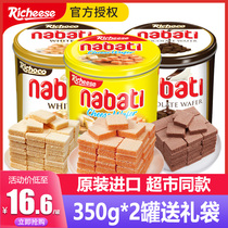 Ritz nabati cheese wafer biscuits barrel imported sandwich cake dry Net red snacks snack gift box