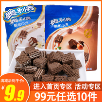 (99 yuan optional 10 pieces) Oreo wafer small square sandwich biscuits whole box bulk