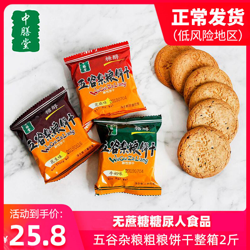 Central Dining Hall 5 Cereals Miscellaneous Grain Cereals Biscuit Whole Boxes Wheat No Cane Sugar Food Oat Sugar Urinated People Décor Snacks