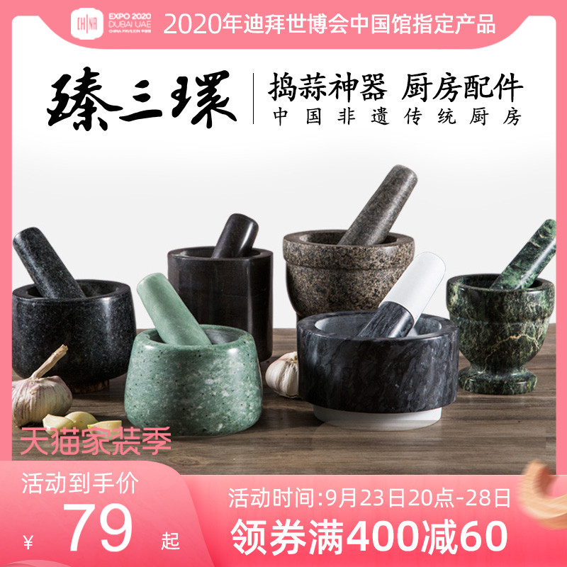Zhen Sanhuan manual garlic mortar marble granite manual garlic press smashed garlic mud artifact household stone mortar garlic mortar