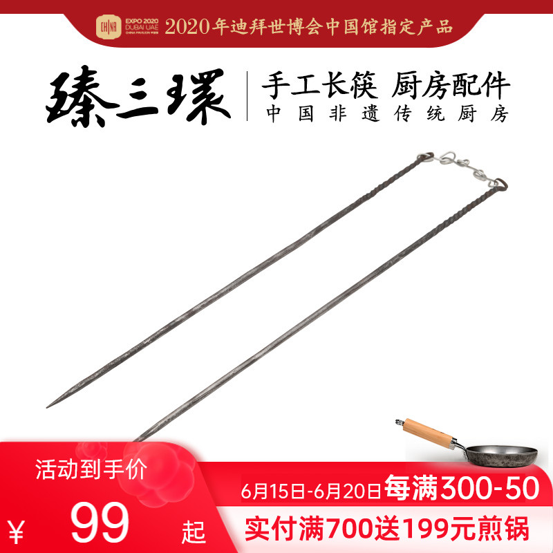 Zhen Three-ring Iron Chopsticks Hand Forged and Hot Pot Chopsticks Lengthened Chopsticks Fried Fried Oil Strips Home Non-slip Anti-Scalding Chopsticks