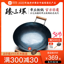 Zhen Sanhuan Zhangqiu handmade iron pot is not easy to stick pot uncoated wok round and old-fashioned binaural wok