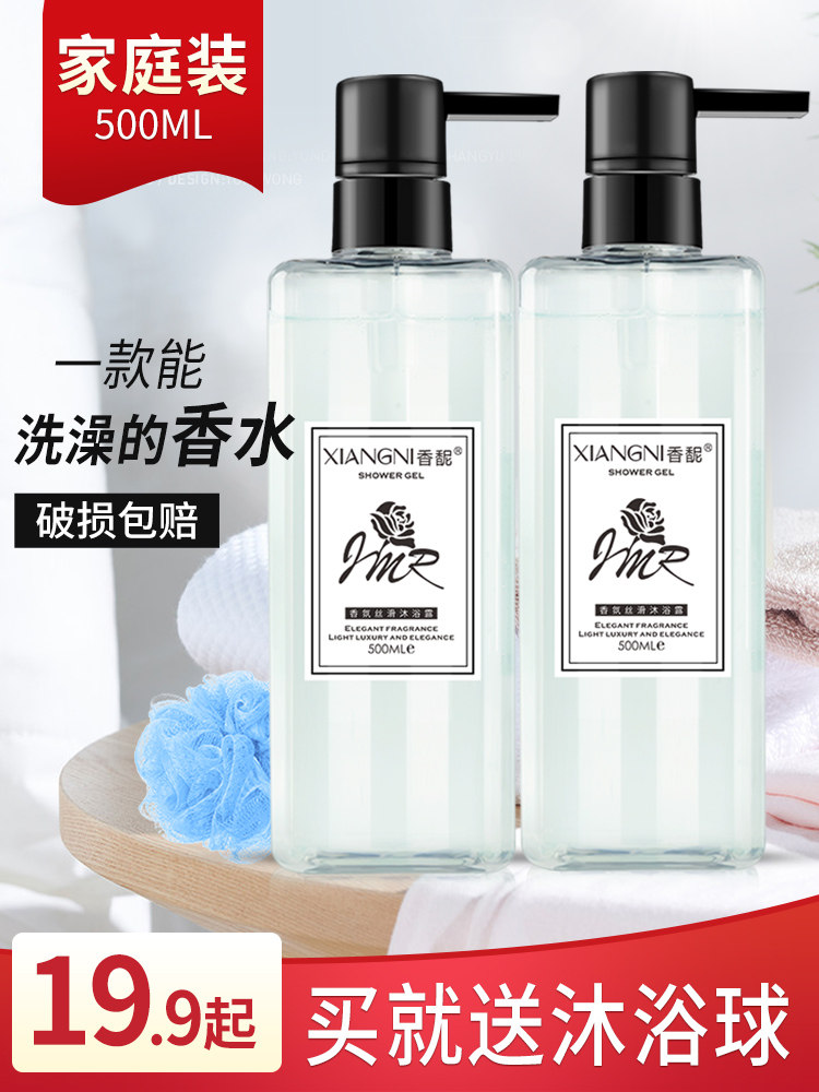 Fragrance shower gel long-lasting fragrance body mite removal set family pack large capacity official brand for men and women