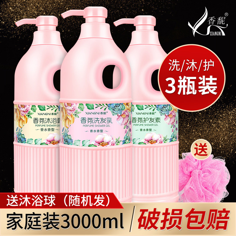 Net Red Crococo Shampoo water body lotion lotion Lotion Lotion Suit Home Dress Dandruff Antipron Oil Men And Women Students