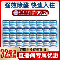 32 cans of dehyde jelly sold for more affordable prices