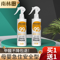  Nanlin formaldehyde scavenger Household formaldehyde removal spray photocatalyst Indoor decoration New house deodorant paint odor