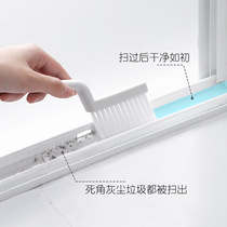 Crevice brush cleaning brush Window track groove dead corner toilet toilet cover Tile multi-function cleaning artifact