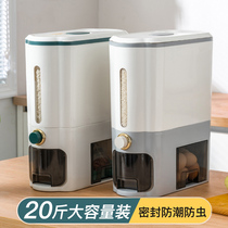 Rice bucket household insect-proof moisture-proof seal automatic rice 20kg food-grade rice storage box rice storage box rice storage box