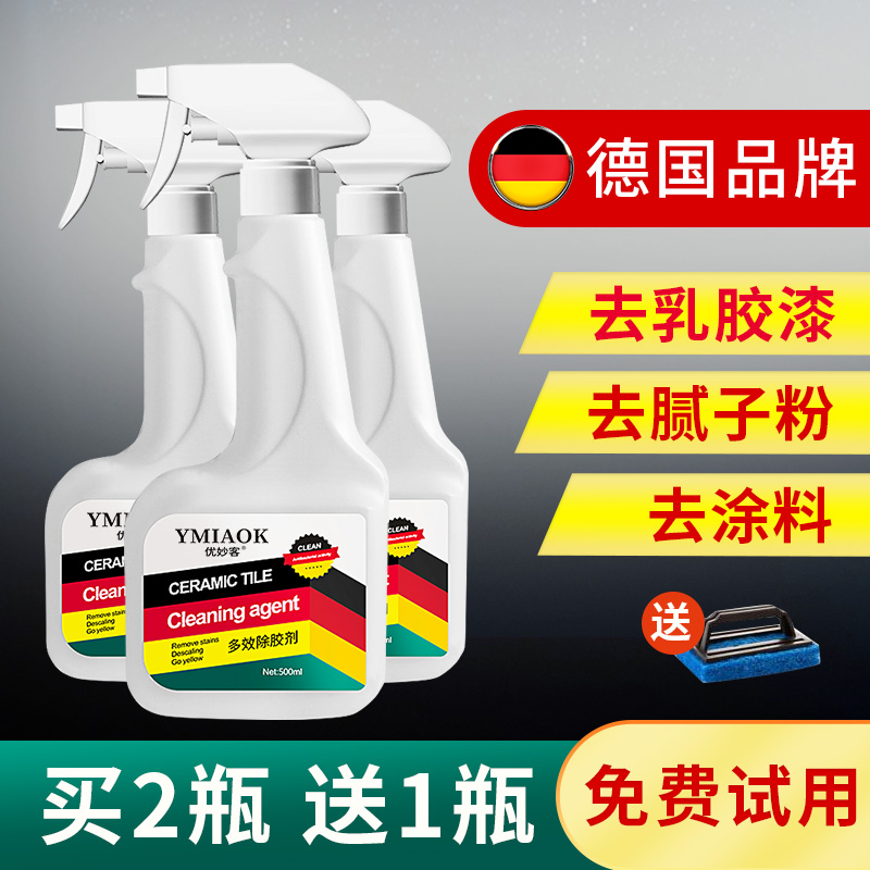 Latex paint putty powder paint cleaner Cleaning agent after new house decoration wasteland cleaning tile to remove artifact