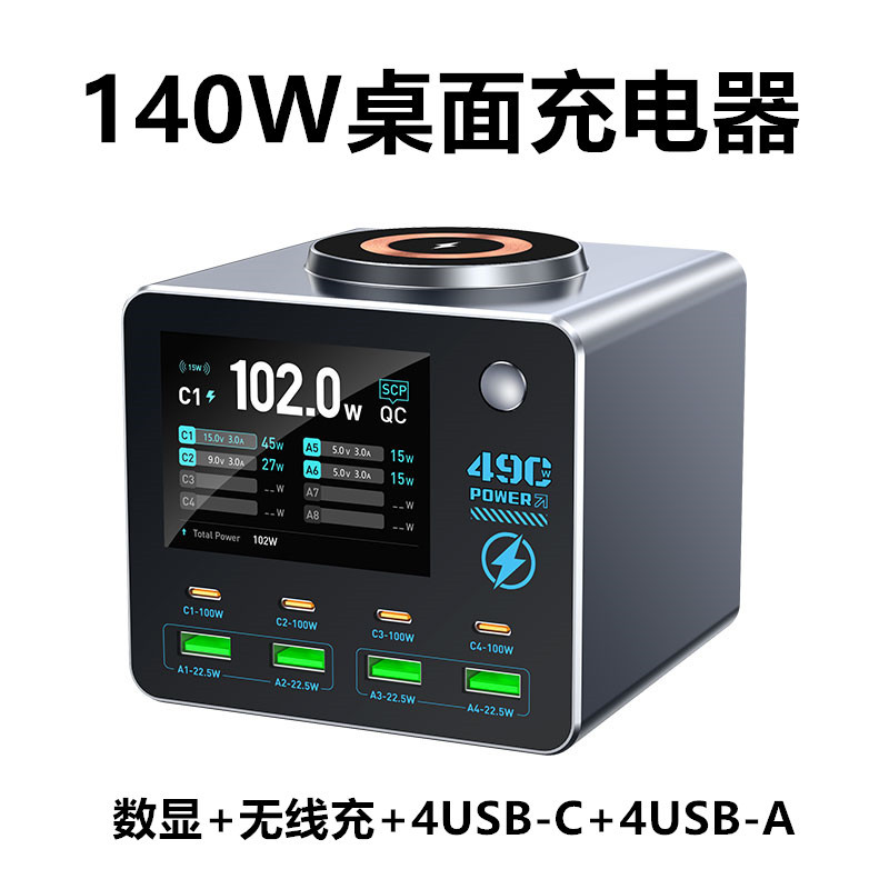 Repairman's Desktop Multi-Port Usb-C Charger High-Power Pd Fast Charging Mobile Phone Repair Power Meter Current Detector Wireless Charging Digital Display Four-In-One Studio Typec Smart Charging Station