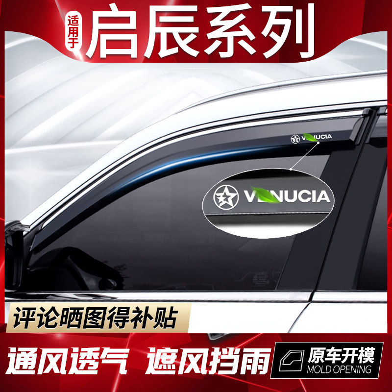 Автомобильное стекло Dongfeng Qichen d60PLUS Rainshield r50 E Изображение 1