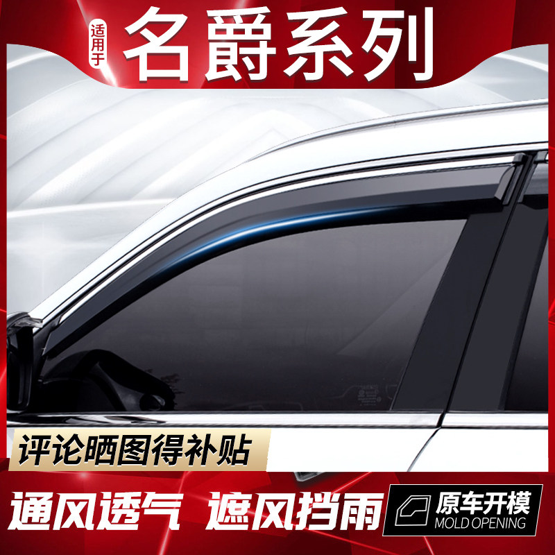 Baroness zs window shade rain board sharp mg3 famous baron mg6 Rain eyebrows Hare clear rain and rain shield special original plant rain proof