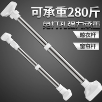 Telescopic Rod non-perforated bathroom toilet support Rod bedroom window shower curtain rod curtain rod wardrobe wardrobe hanging rod