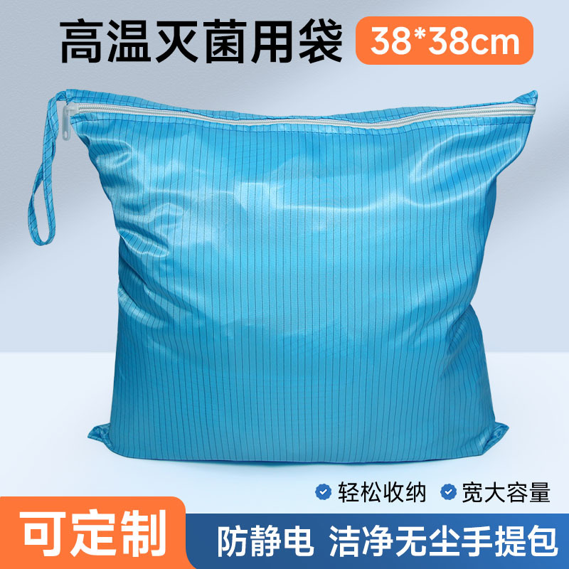 Dust-Proof Handbag, High-Temperature Sterilization-Resistant Cloth Bag, Clean Room Dust-Free Clothing, Anti-Static Shoe Storage, Double-Layer Zipper Shoulder Bag Dust-Proof Handbag, High-Temperature Sterilization-Resistant Cloth Bag, Clean Room Dust-Free Clothing, Anti-Static Shoe Storage, Double-Layer Zipper Shoulder Bag