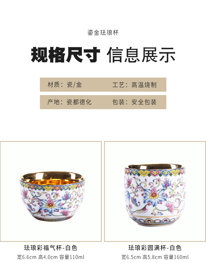 Colored enamel gold cup creative master of jingdezhen ceramic sample tea cup cup single CPU kung fu tea tea bowl