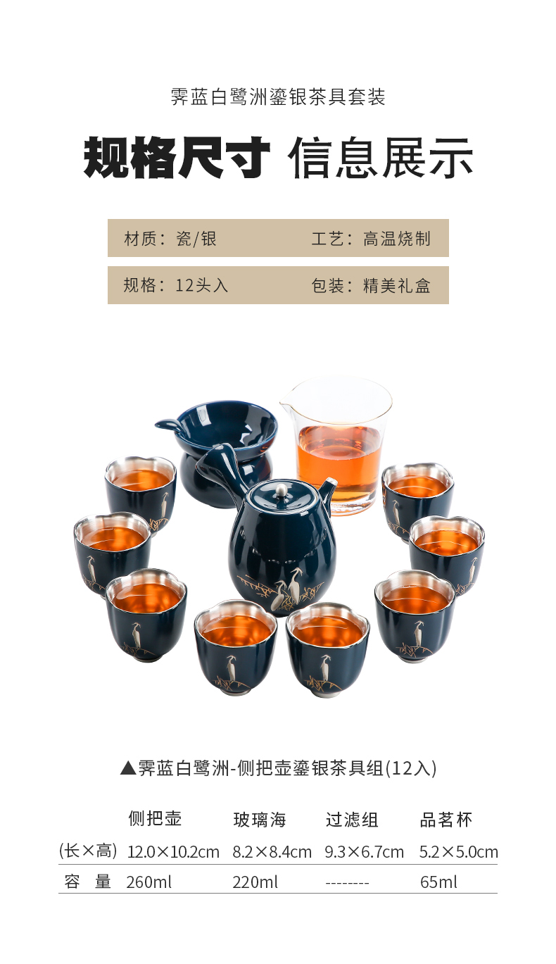 Ji blue Bai Luliu silver kung fu tea set jingdezhen ceramic tea tea side suit the pot of silver cups