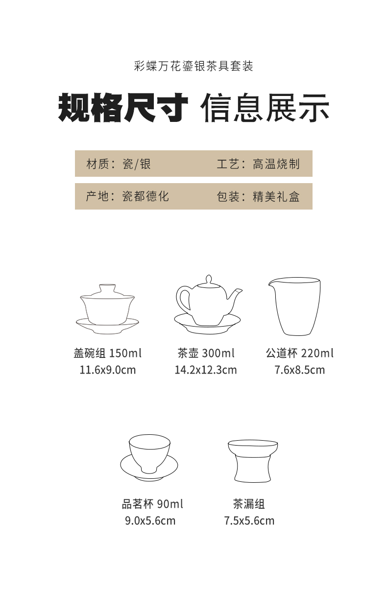 Butterfly flower is tasted silver gilding kung fu tea sets jingdezhen ceramic tea set silver home office tea tureen gifts