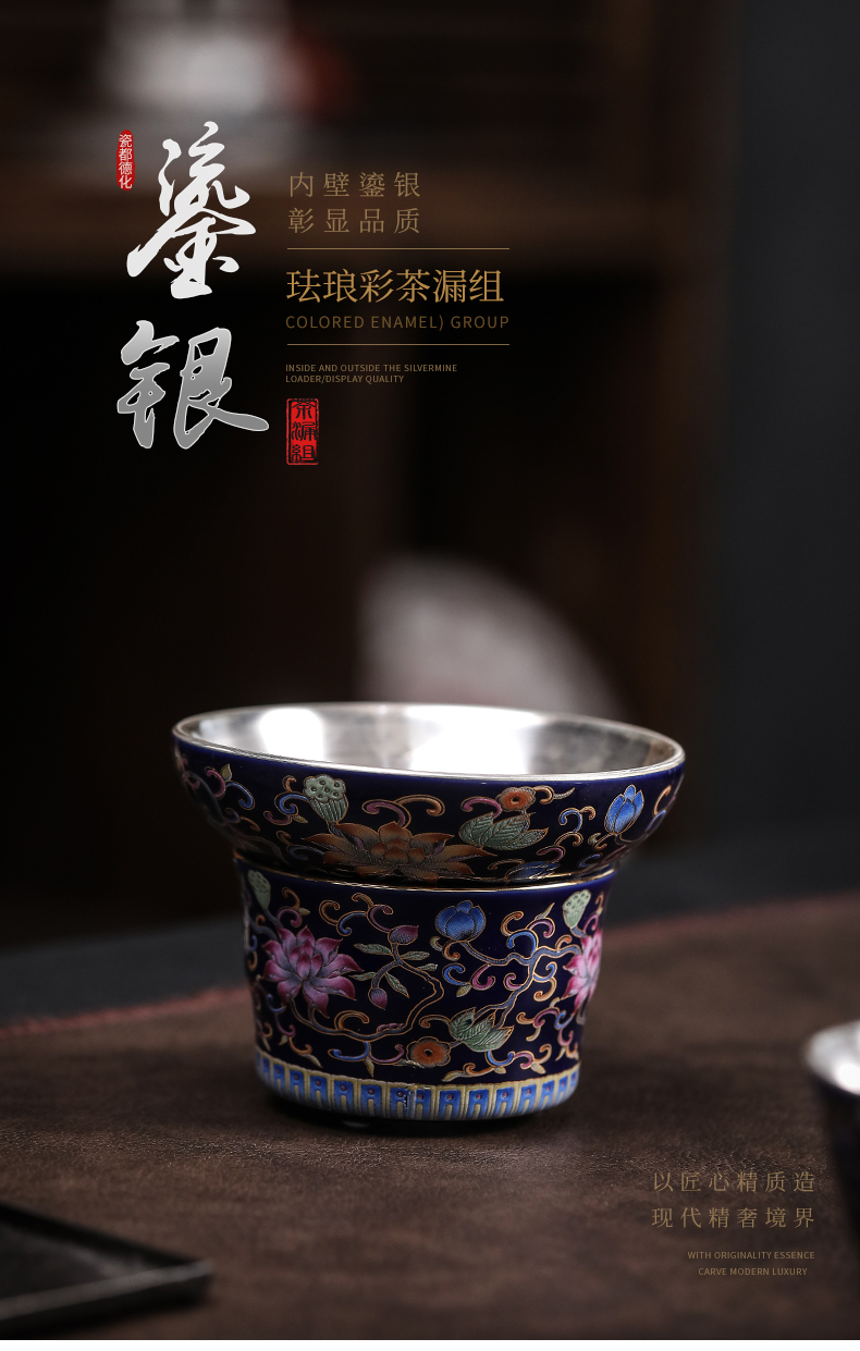 Colored enamel coppering. As 999 silver filters palace blooming flowers tea strainer jingdezhen ceramic tea separator