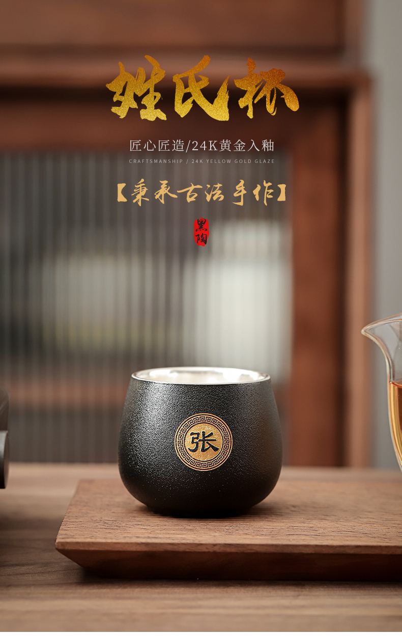 Coarse TaoLiu silver surname cup kongfu master cup tea individual cup ceramic sample tea cup silver cup support lettering