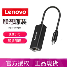 Адаптер USB thinkpad/联想 usb3.0以太网转换器 type-c转rj45有线网口 免驱