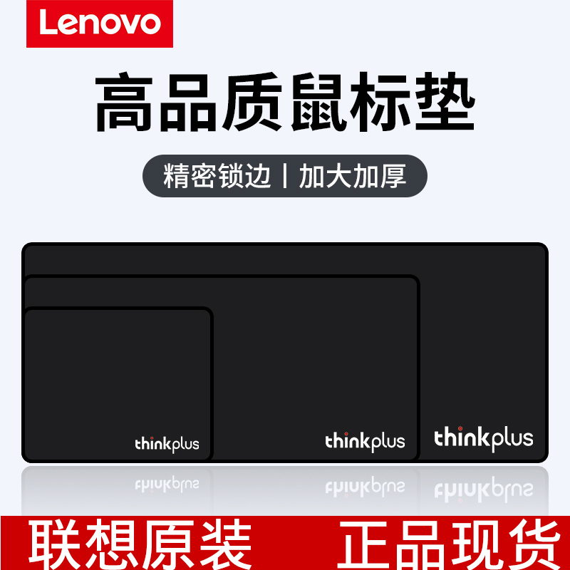 Lenovo Original ThinkPad Mouse Pad, Extra Long and Large, Thickened with Stitched Edges, Suitable for Desktop Computers, Laptops, Office, Gaming, Home Use, Desk Mat, E-Sports Gaming Mouse Pad, Simple and Creative Design for Boys and Girls