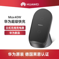 Huawei wireless charger original wireless 27W super fast charge Mate30Pro mate20ProP30pro Mobile phone universal 40w p40 mate