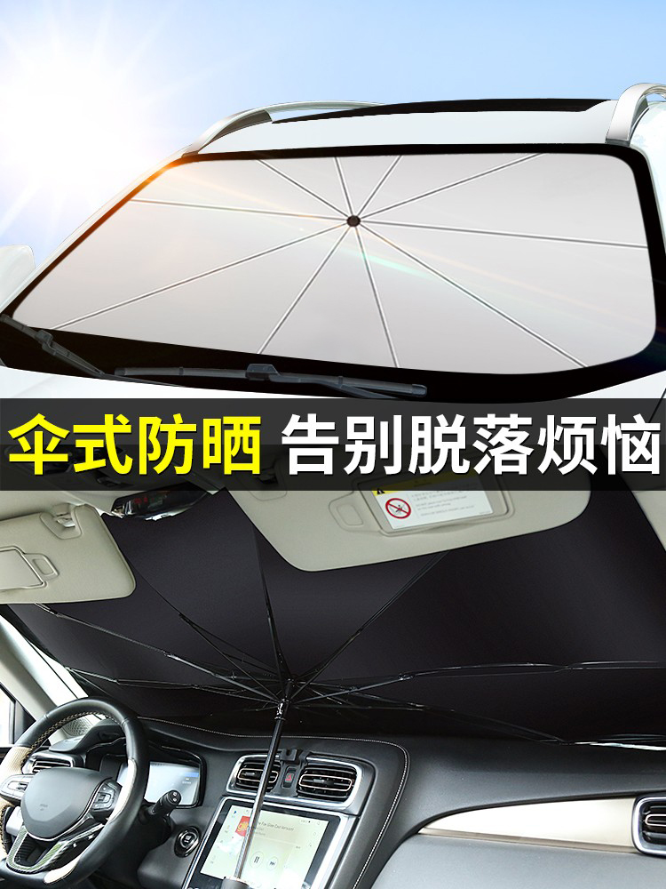 Suitable for Cadillac ct5 xt4 xt5 car interior decoration supplies car sunscreen heat insulation sunshade front block