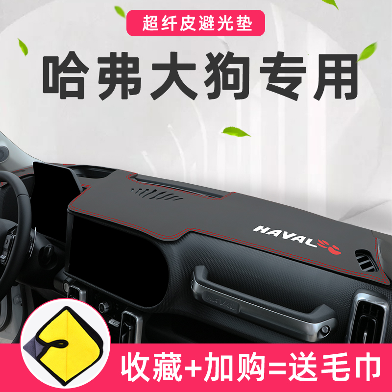 New Haver great dog special medium control meter bench sun protection photophobic mat car supplies retrofit Harvard Decorative Accessories