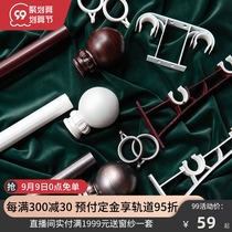 Thickened aluminum alloy Roman Rod household pole nano silent curtain rod 3D wood grain art track Senna impression