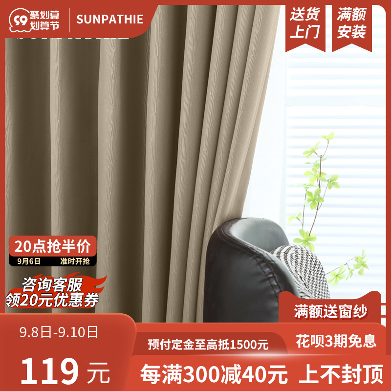 2022 new popular Nordic simple sound insulation sunscreen sunshade full shading bedroom custom curtain tree