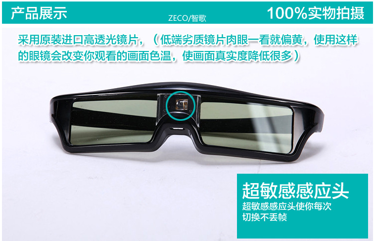Lunettes 3D TIANMA - Ref 1243225 Image 20