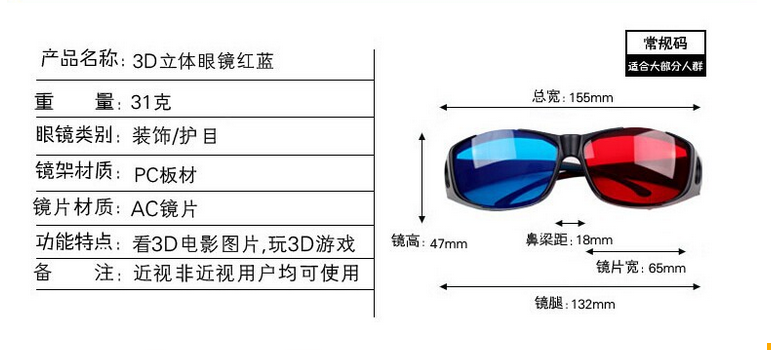 Lunettes 3D TIANMA - Ref 2621565 Image 8