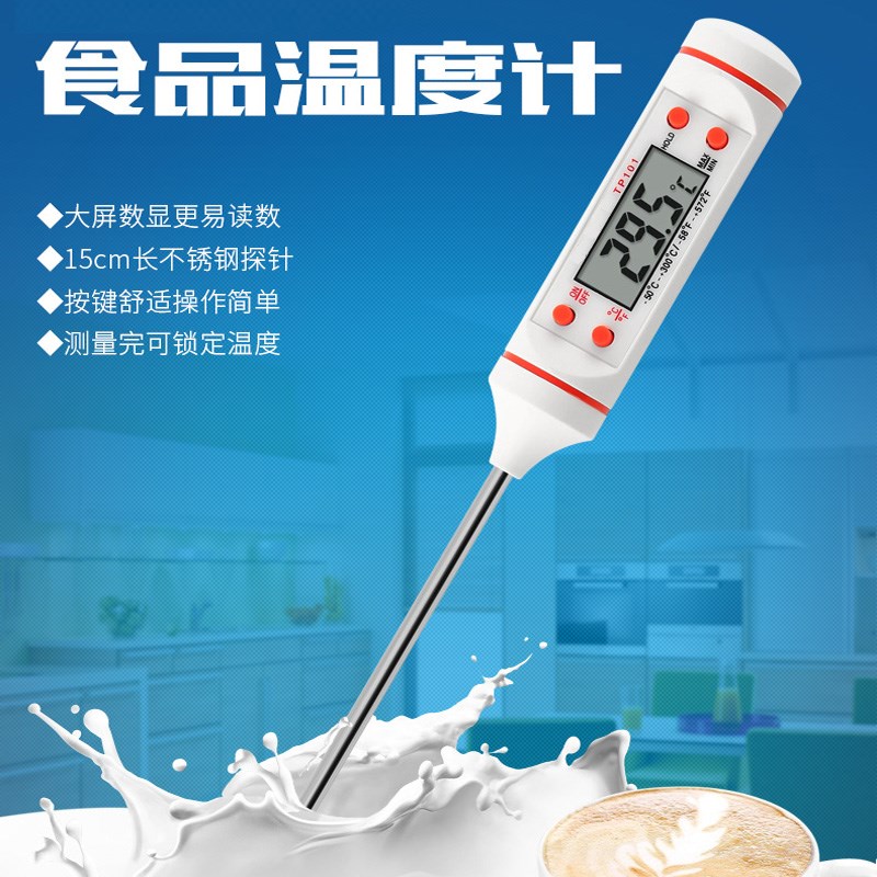 Three-print food electronic kitchen oil thermometer baby bath water thermometer food sugar milk tea water temperature meter