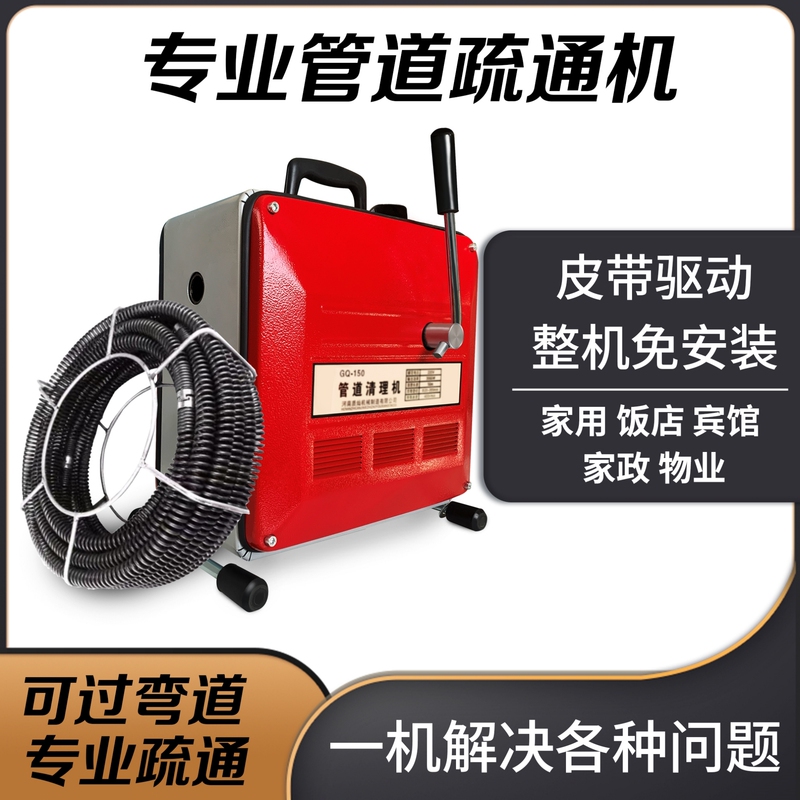 Professional Electric Drain Cleaner for Unclogging Pipes, High-Power Professional Tool for Unclogging Toilets