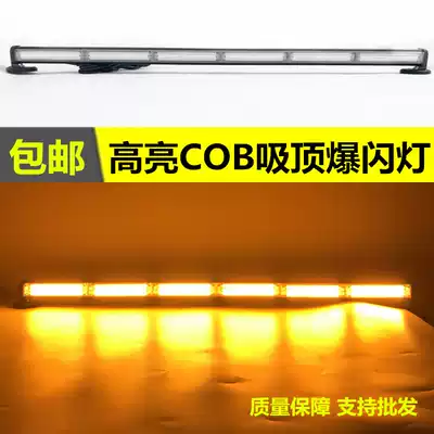 High-brightness imported LED ceiling flash light Engineering car alarm light Warning light stick light High-power police light