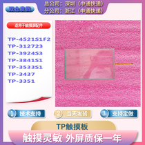 New TP-4521S1F2 312723 3924S3 3841S1 3533S1 3437 3351 touchpad