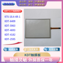KDT10 4 inch touch screen KTS-10 4-4R-1 6409 5963 4693 4182 2595 touchpad
