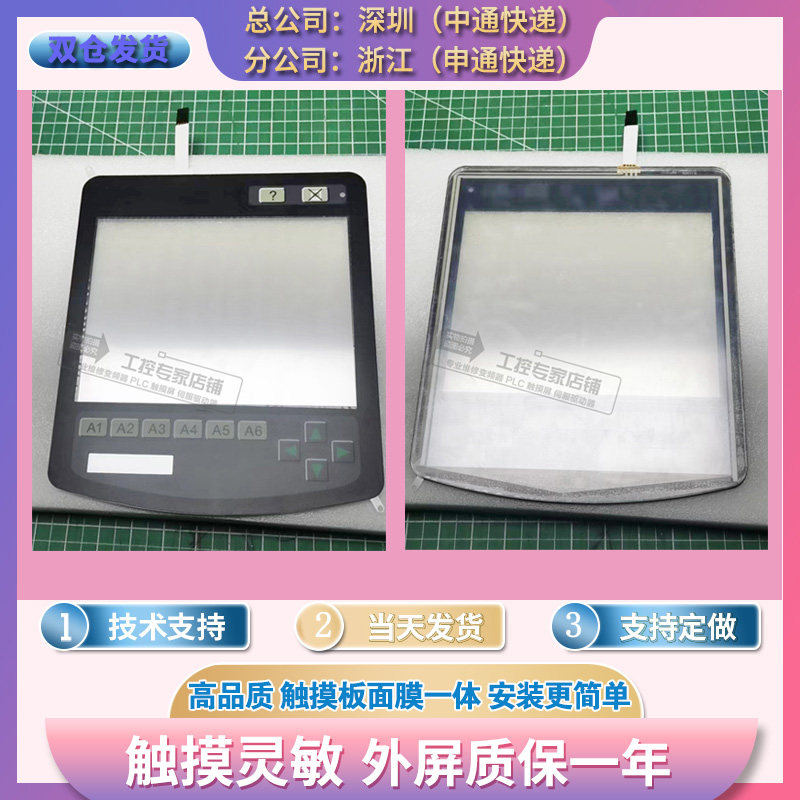 Limited time special prices for the new Stauberi Stauber Flower Machine JC6 touch screen JC6 touchpad plug film