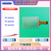 The new 4 3-inch touch screen TP-3201S1 TP-3814S1 TP-3412S1 Japanese DMC touchpad