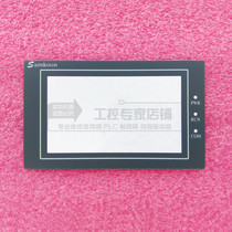 Touch screen protection mask SA-4 3A SK-043AE SK-043AE B EA-4 3A EA-043A