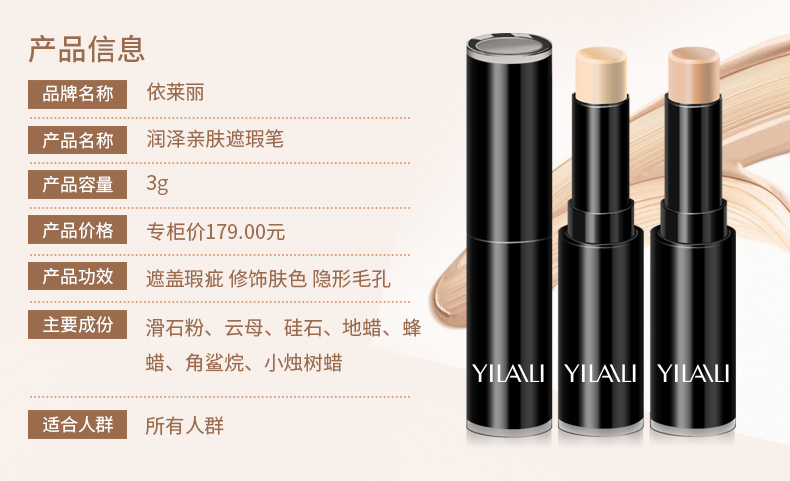 Yilai Li kem che khuyết điểm bút tàn nhang mặt bìa những đốm mụn kem che khuyết điểm in kem dưỡng ẩm không thấm nước chính hãng lip stick