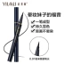 Yi Lai Li kẻ mắt bút nữ không thấm nước và mồ hôi không nở lâu mới bắt đầu lười biếng bút lưới màu đỏ chính hãng - Bút kẻ mắt chì kẻ mắt clio Bút kẻ mắt
