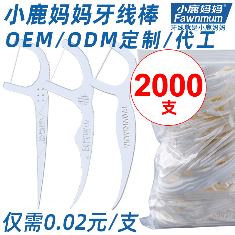 Small Deer Mom OEM Custom Disposable Dental Floss Stick Ultrafine Bow Bulk Home Dress Toothless Wire Sign 2000